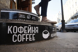 Presse Café is looking for opportunities in Moscow – CoffeeBI